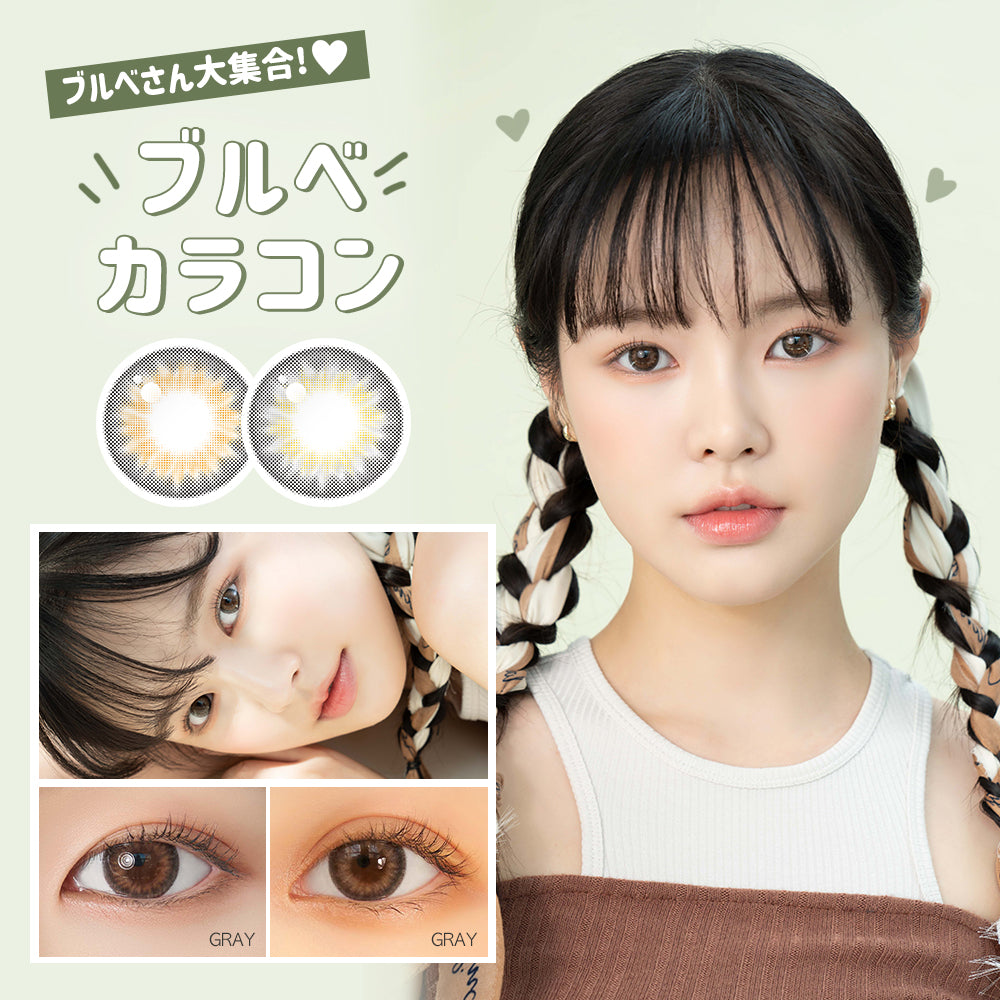 ブルベカラコン – chuu Lens JP