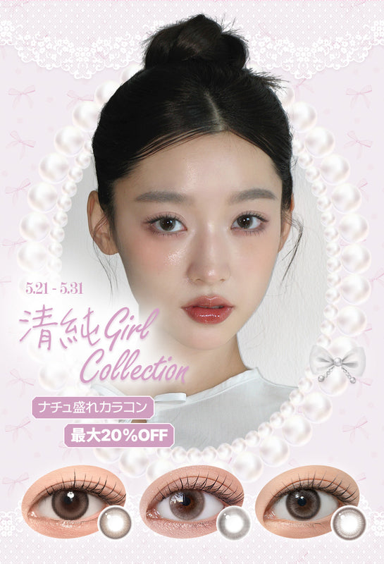 chuu Lens JP | Colored Contacts