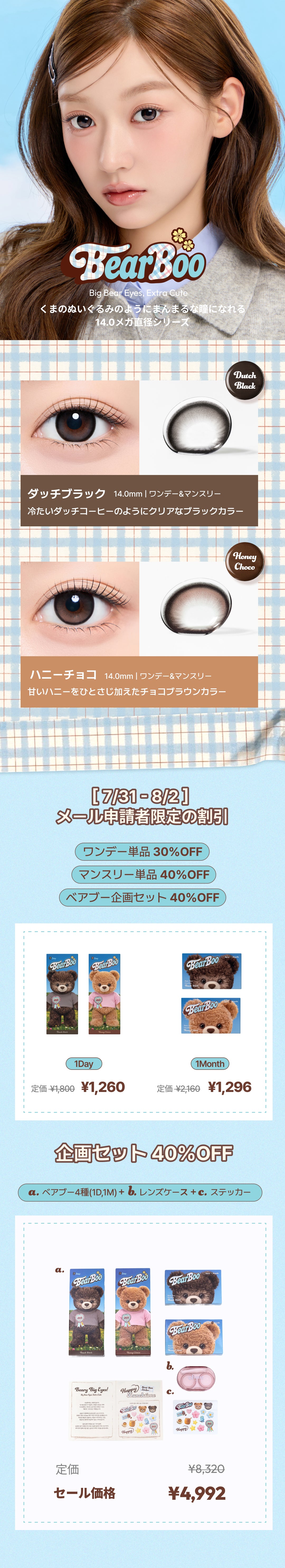 ［先行発売］Bear Boo🐻🍯