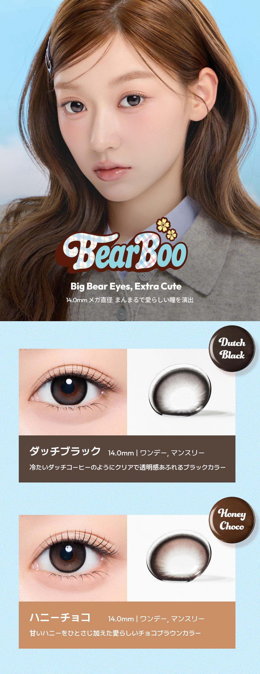 メガ直径「ベアブー」🐻 ✧♡