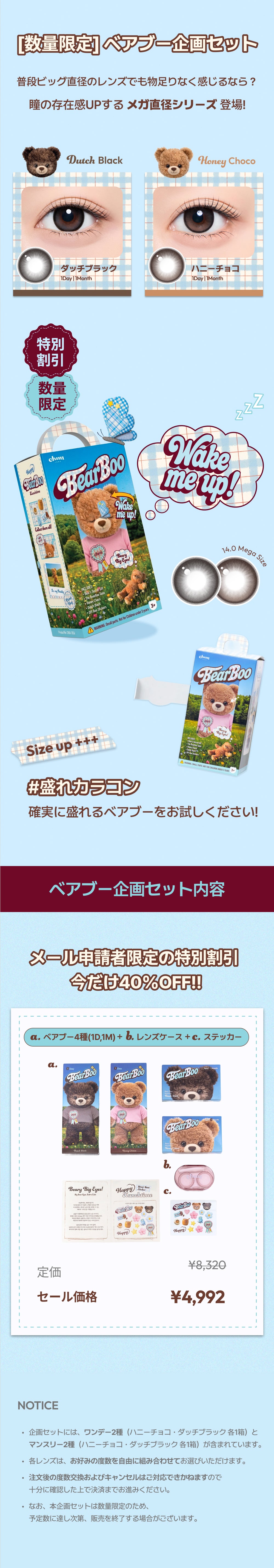 新発売✨ベアブーシリーズ🐻