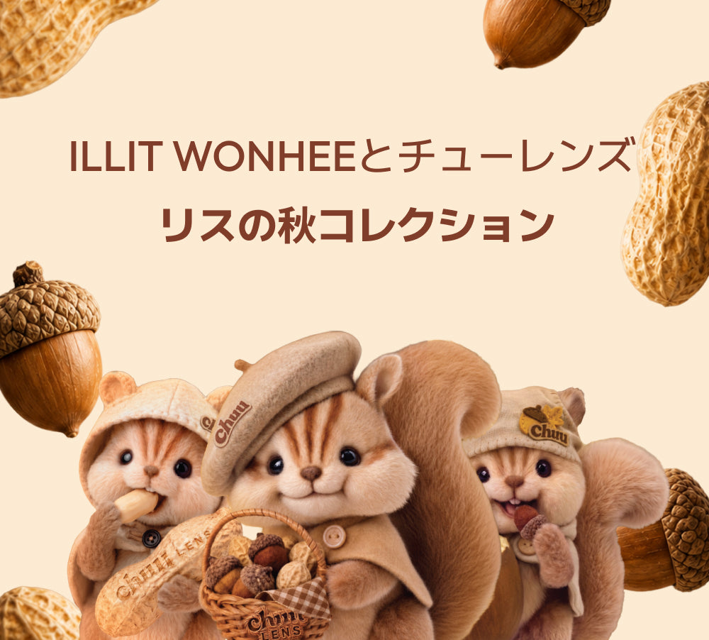 [先行販売] 秋の新作 Chippy-co🐿️