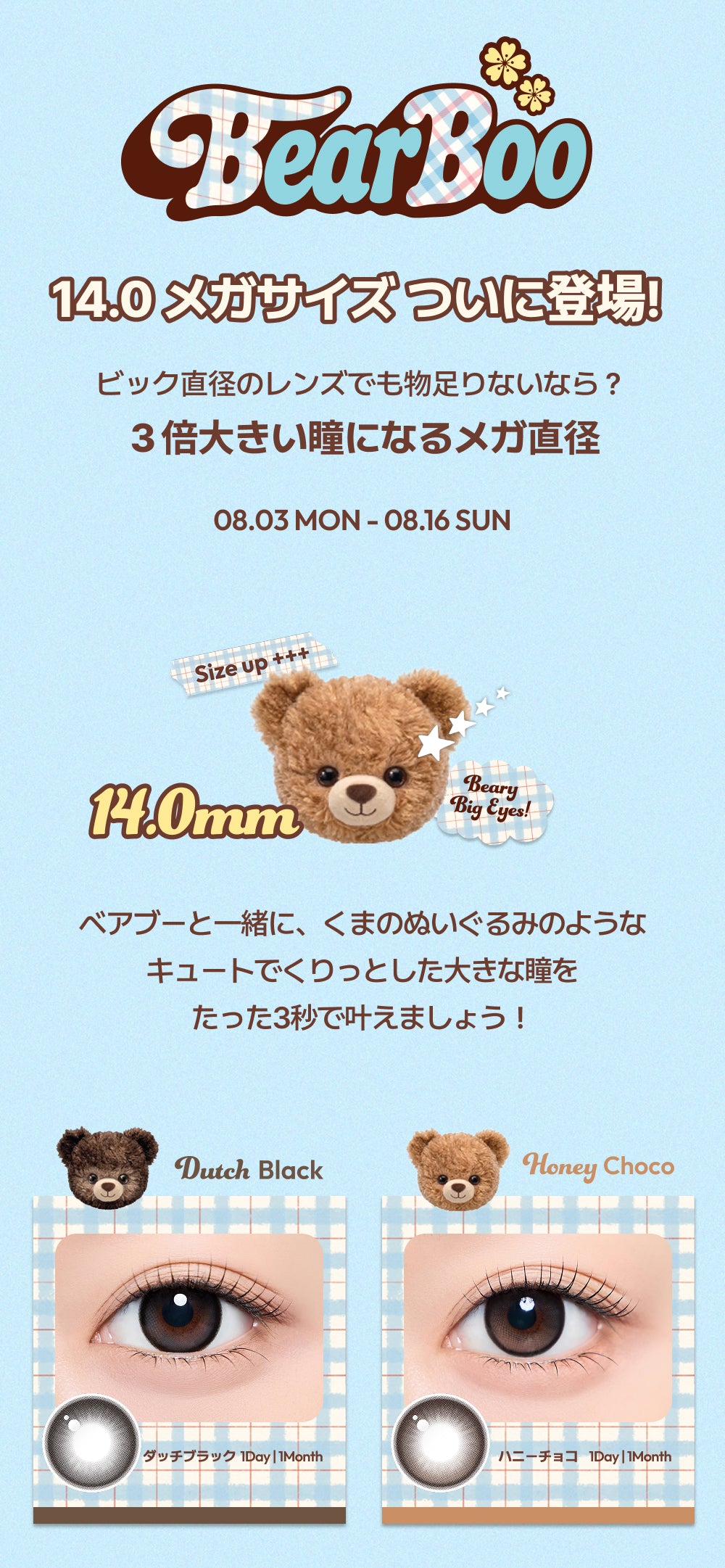 韓国で話題✨メガ直径「ベアブー」OPEN🐻