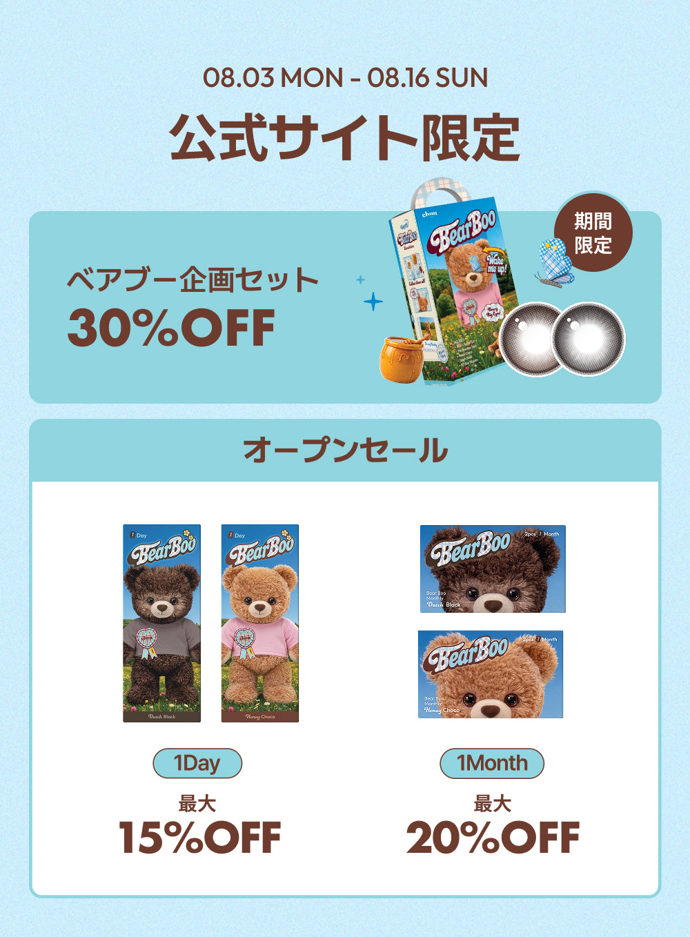 韓国で話題✨メガ直径「ベアブー」OPEN🐻