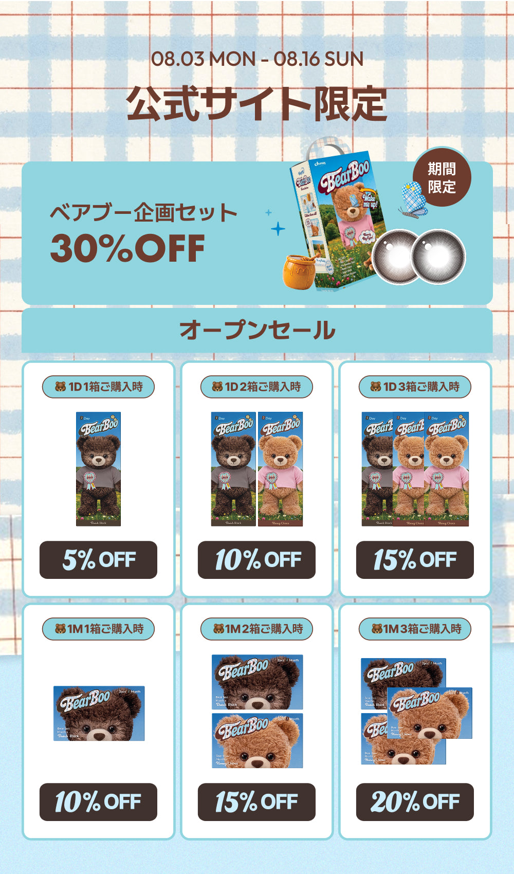 韓国で話題✨メガ直径「ベアブー」OPEN🐻