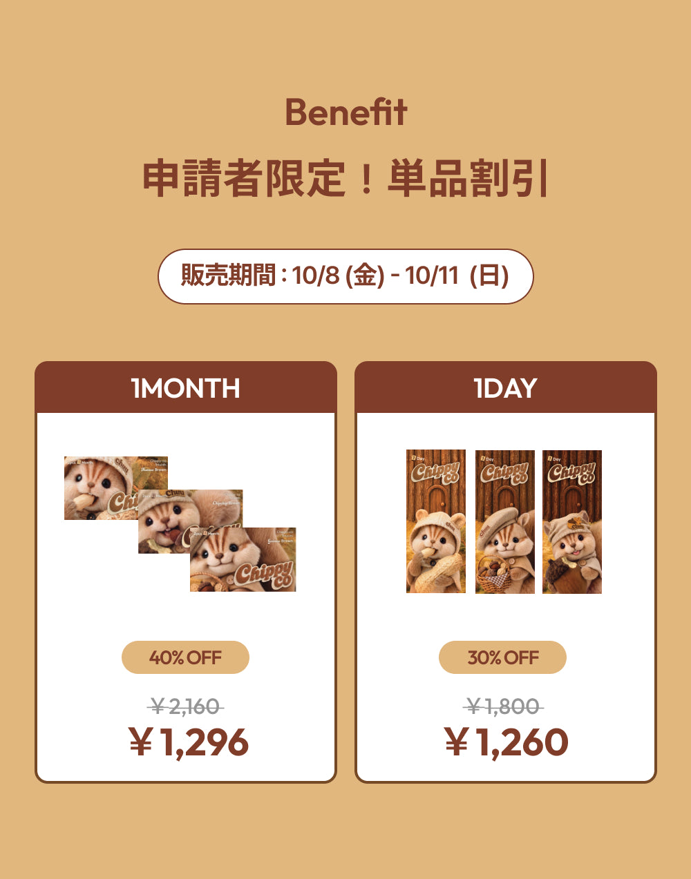 [先行販売] 秋の新作 Chippy-co🐿️