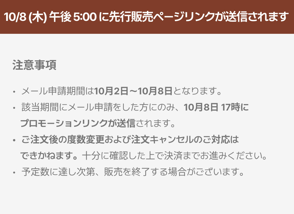 [先行販売] 秋の新作 Chippy-co🐿️