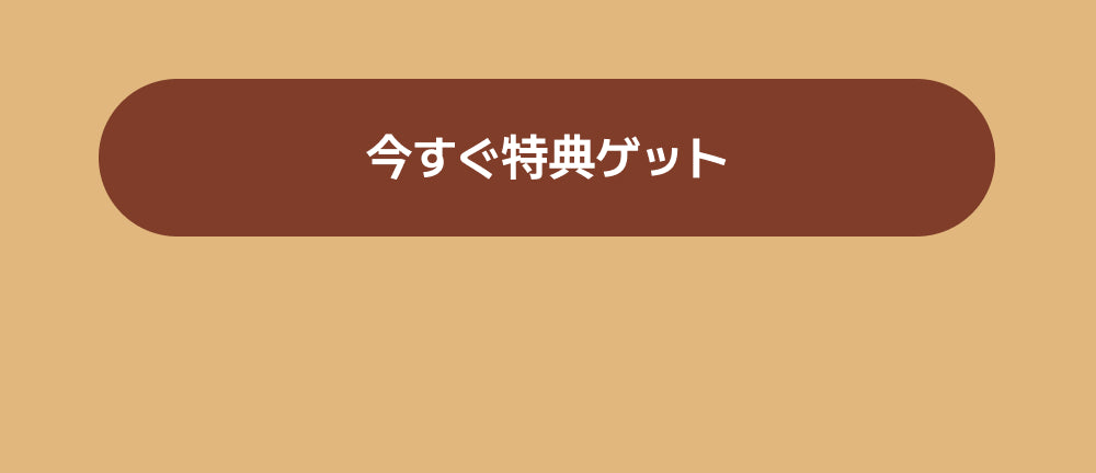 【公式サイト限定】チピコOPEN🐿🥜