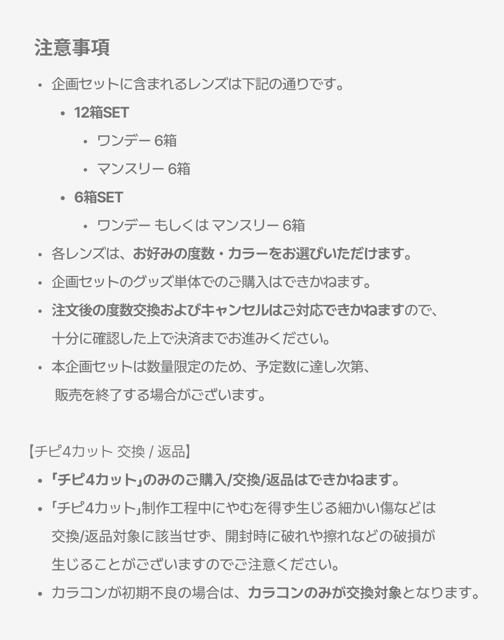 【公式サイト限定】チピコOPEN🐿🥜