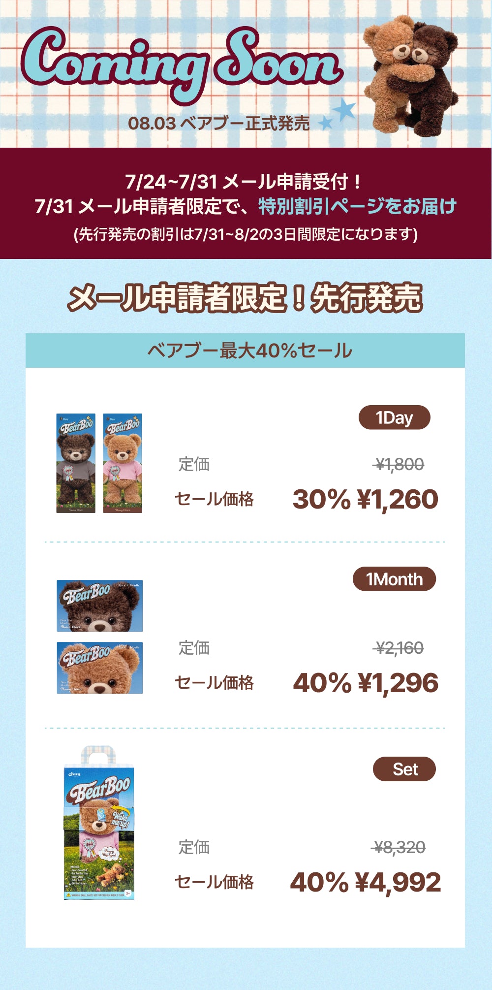 新発売✨ベアブーシリーズ🐻
