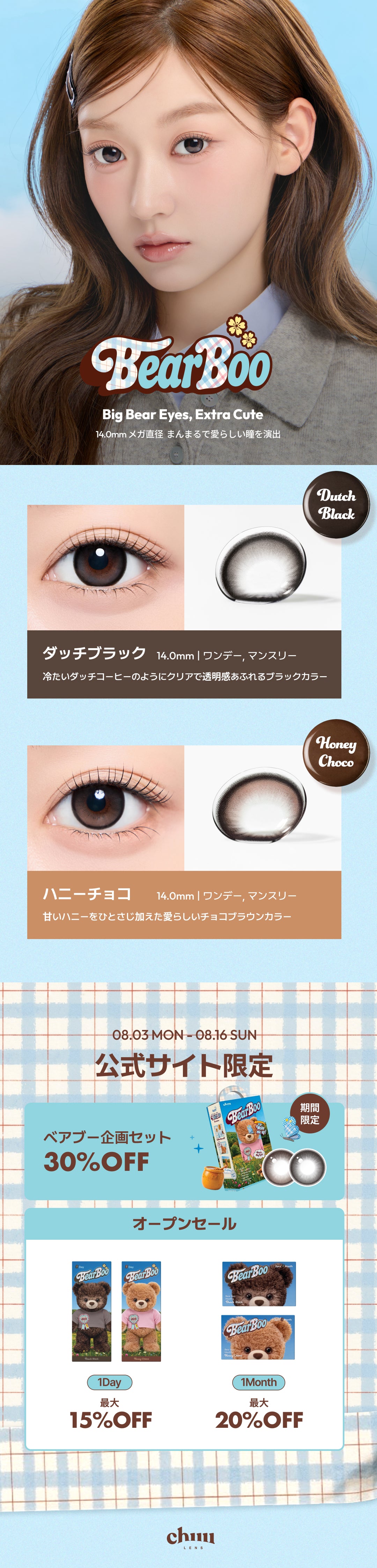メガ直径「ベアブー」🐻UP TO 30% ✧♡